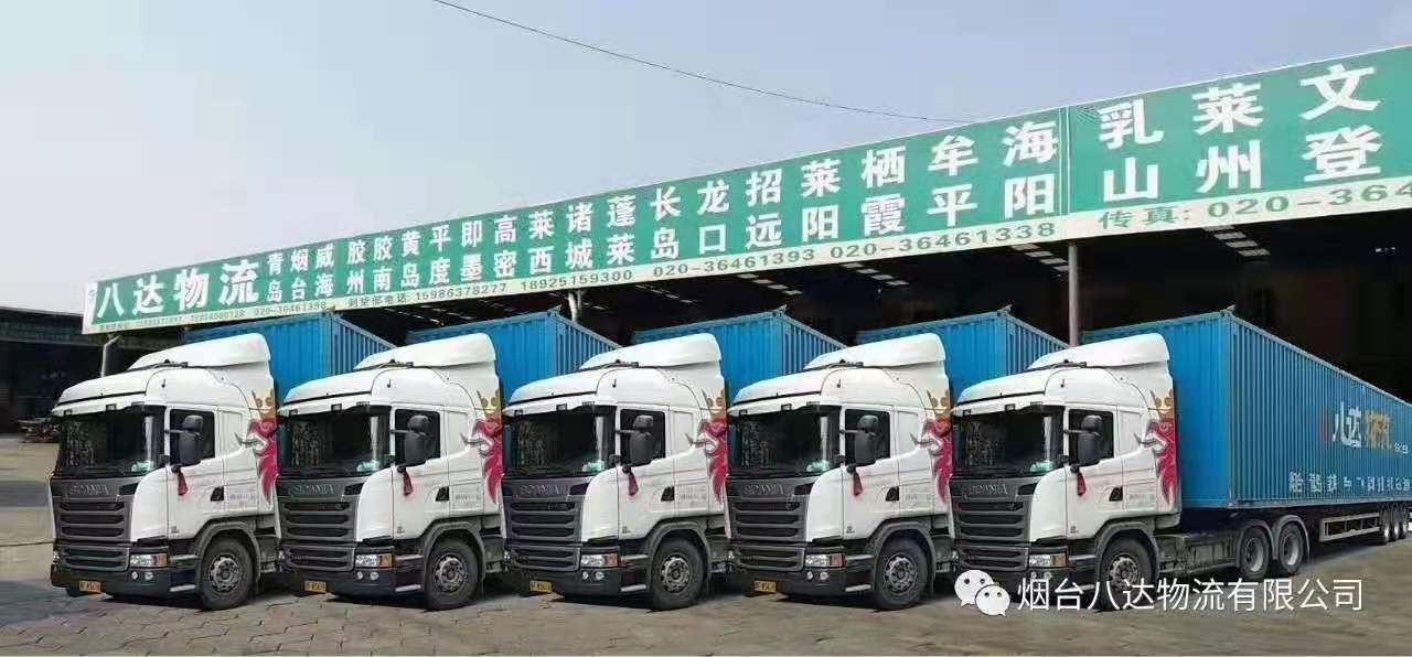 广州至龙口货运物流 整车零担 大件货运公司 广州到龙口特快专线运输图片