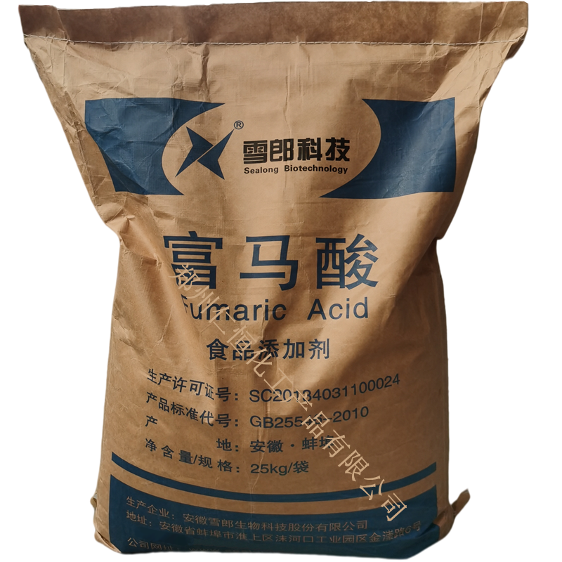 现货供应雪郎富马酸 食品级酸度调节剂 酸味剂 1kg起订 富马酸