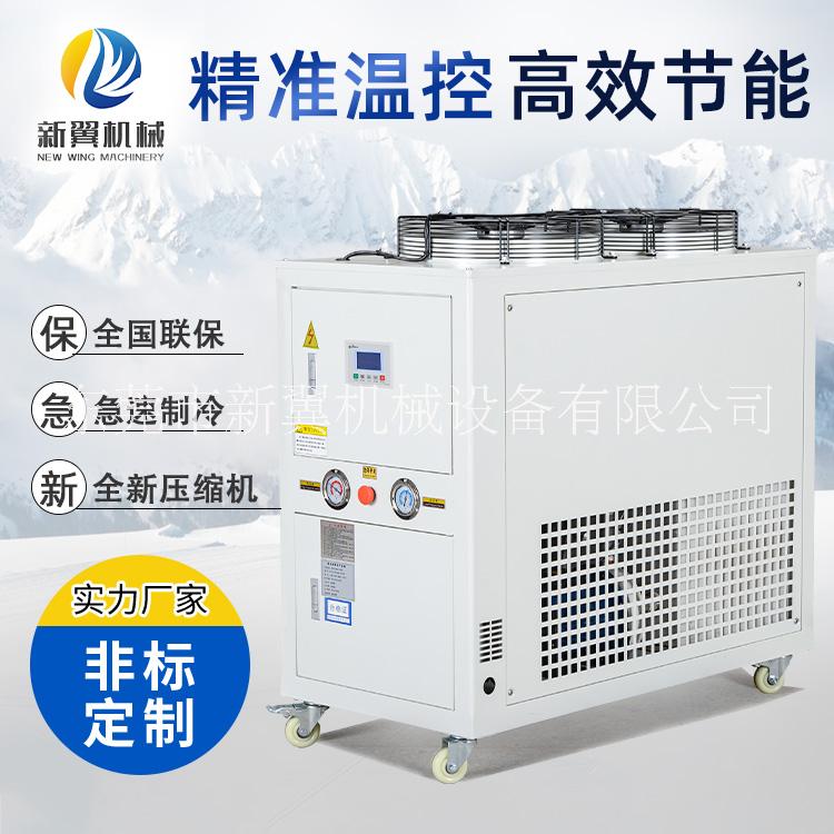 风冷式冷水机组反应釜冷却机工业批发