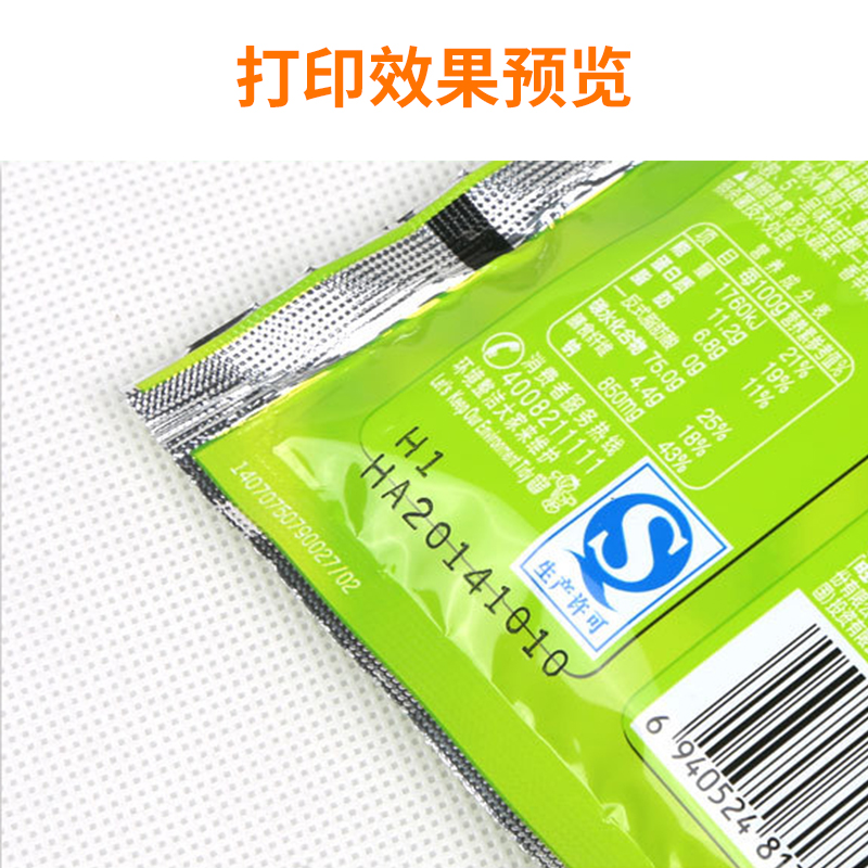 深圳市TTO打码碳带厂家凯乐弗厂家批发TTO打码碳带 食品日期包装打码色带 树脂基碳带 TTO高速打码带  TTO打码碳带