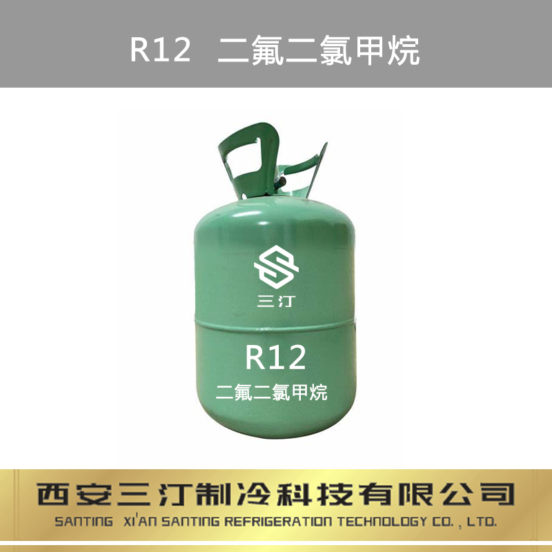制冷剂R116