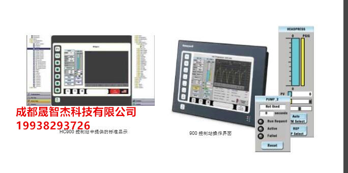 霍尼韦尔hc900安全与系统经销商  hc900安全与系统通用介绍图片