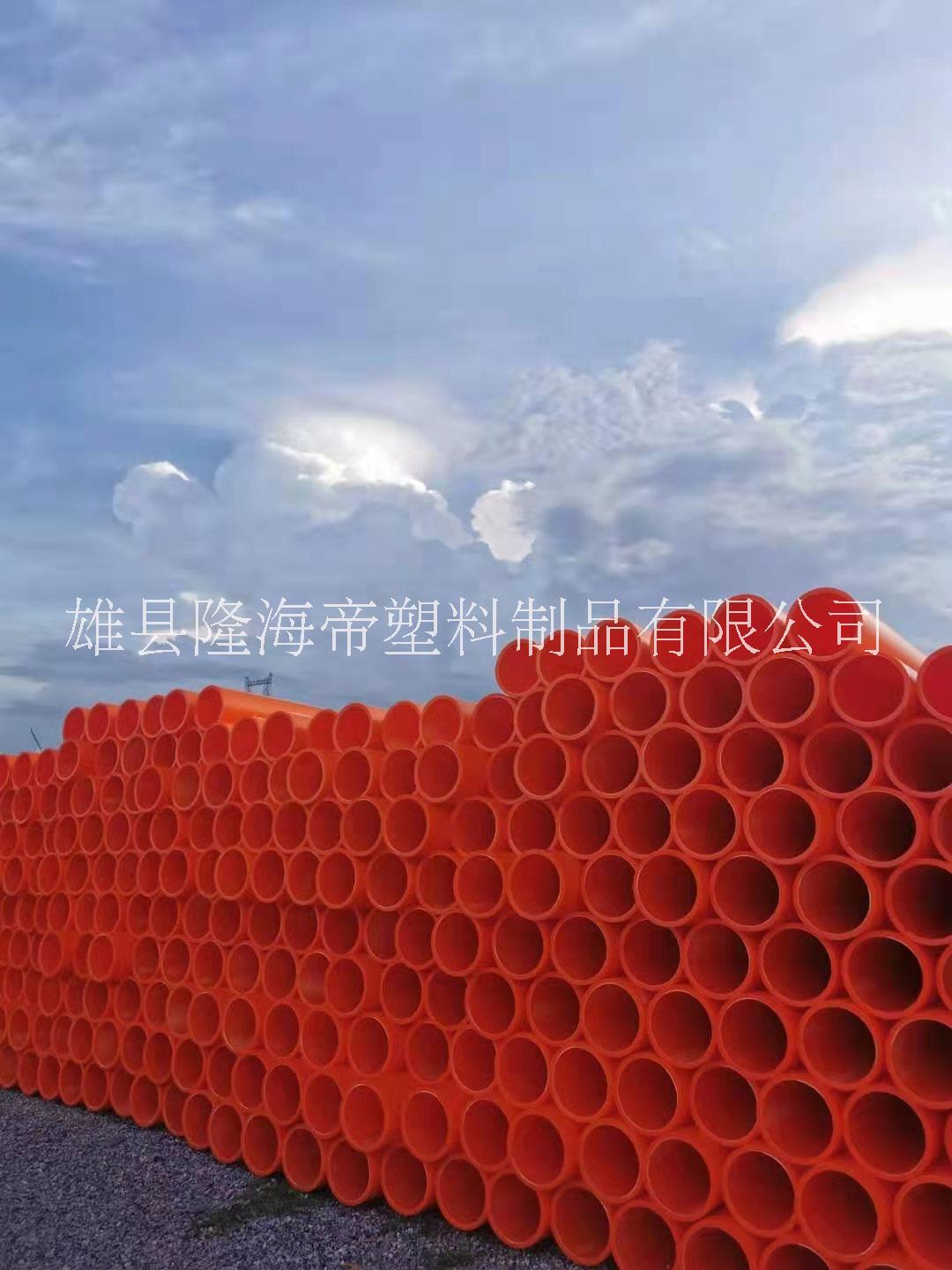 河北MPP电力管厂家、批发、价格 雄县隆海帝塑料制品有限公司