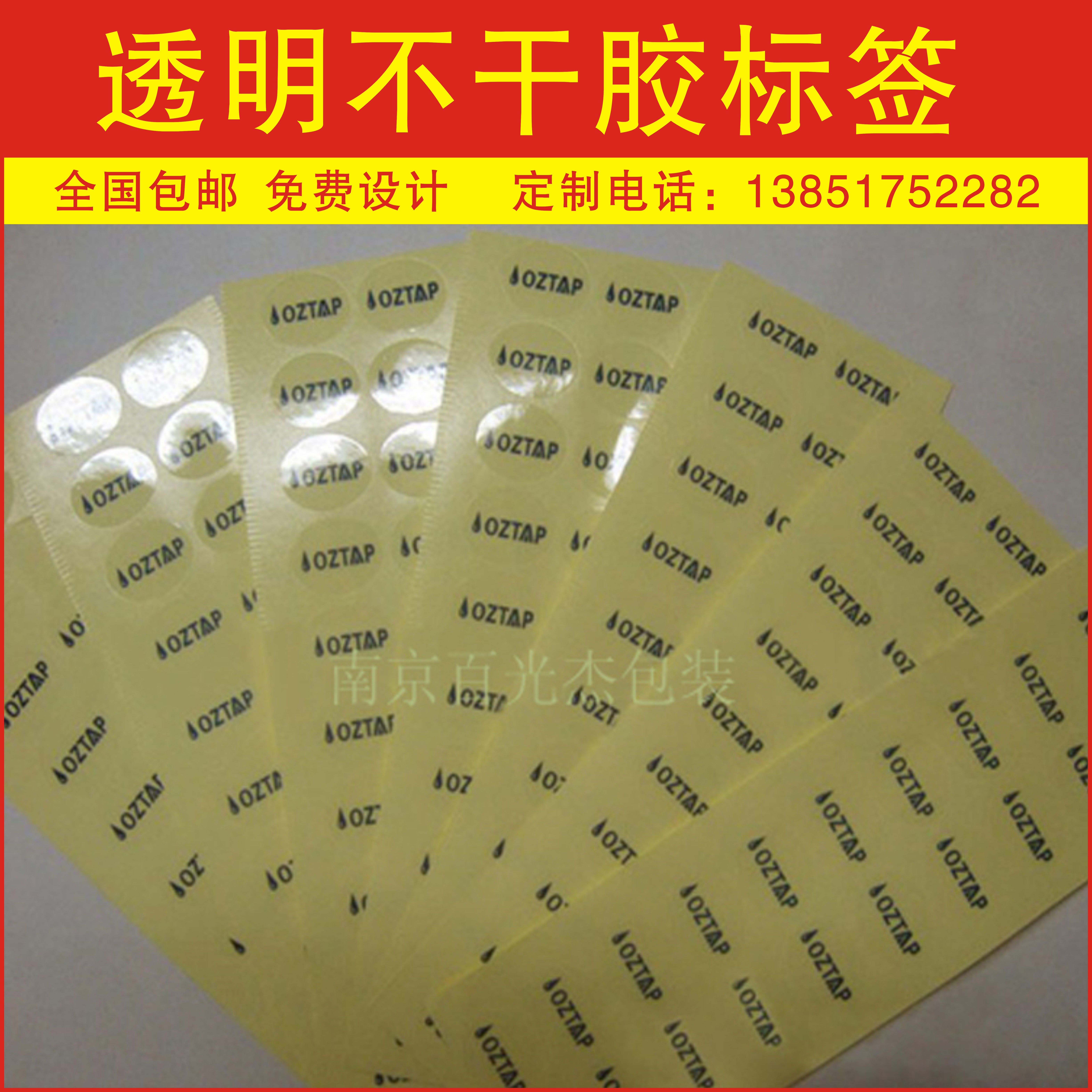 乳白PVC标签价格优惠 PVC标签印刷 PVC不干胶贴花印刷