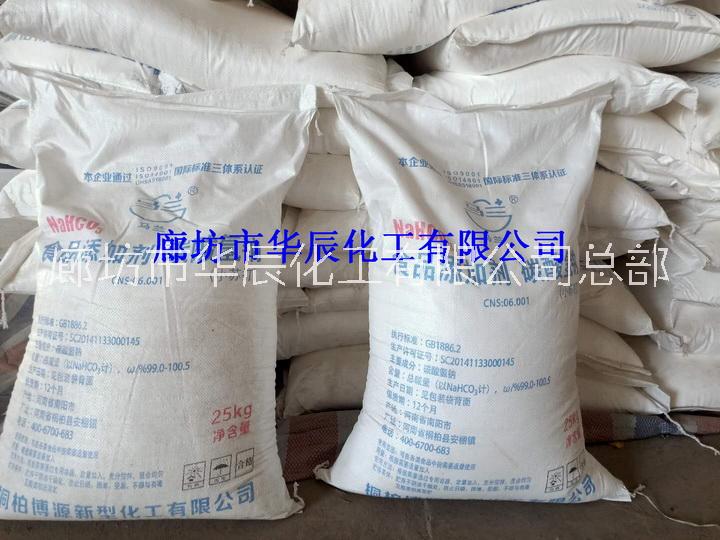 河南马兰苏打经销、北京马兰牌苏打粉便宜、畜牧用25公斤碳酸氢钠