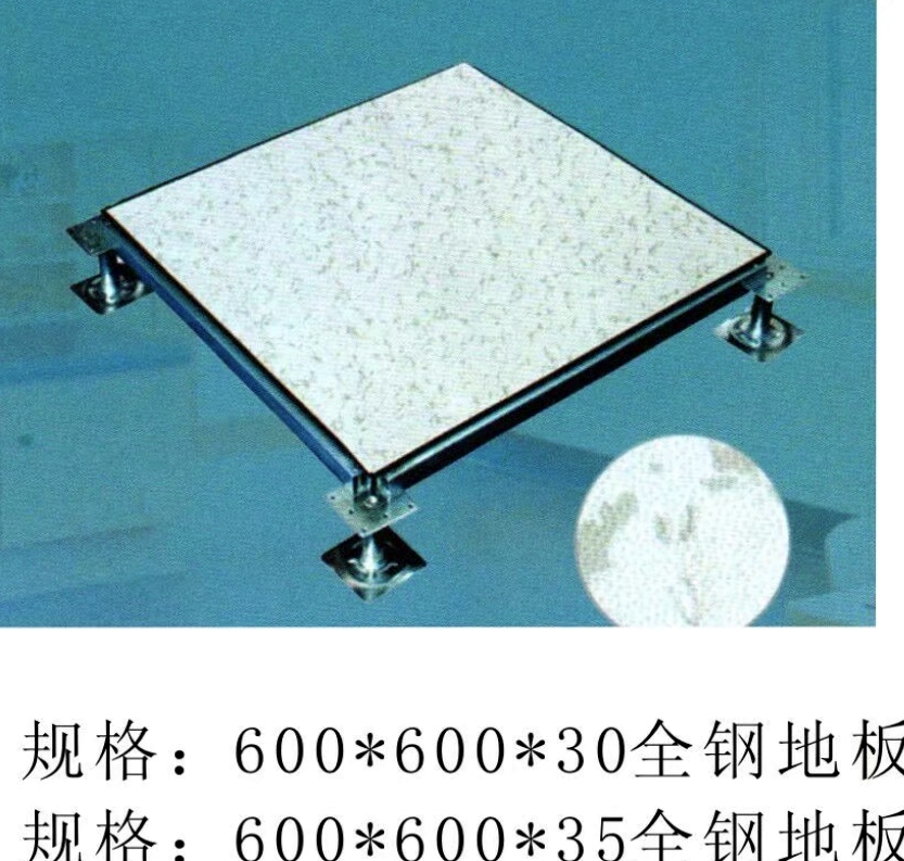 湖北武汉全钢静电地板厂家销售施工一条龙服务图片
