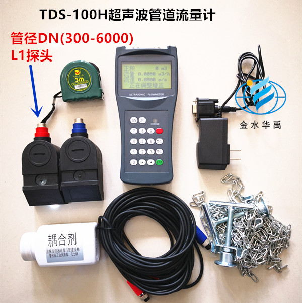 TDS-100H手持式超声波流量计便携式流量计