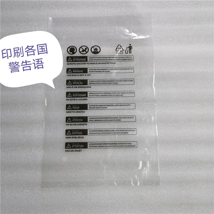 厂家定做印刷PE透明塑料袋 PE平口袋批发加厚薄膜胶袋