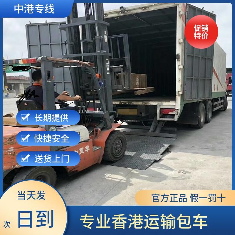 中港货运乐清到香港物流公司整车散件仓储配送图片