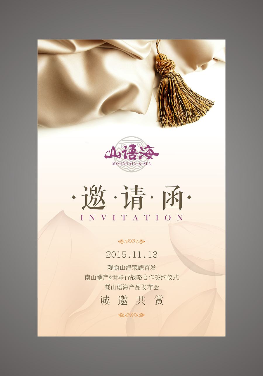 南京邀请函印刷厂-婚礼请柬设计-个性邀请函加工图片