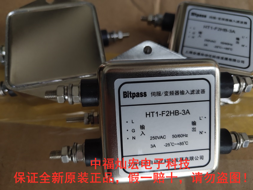 滤波器HT2-K5TB-50ABitpass变频器滤波器HT2-K5TB-50A