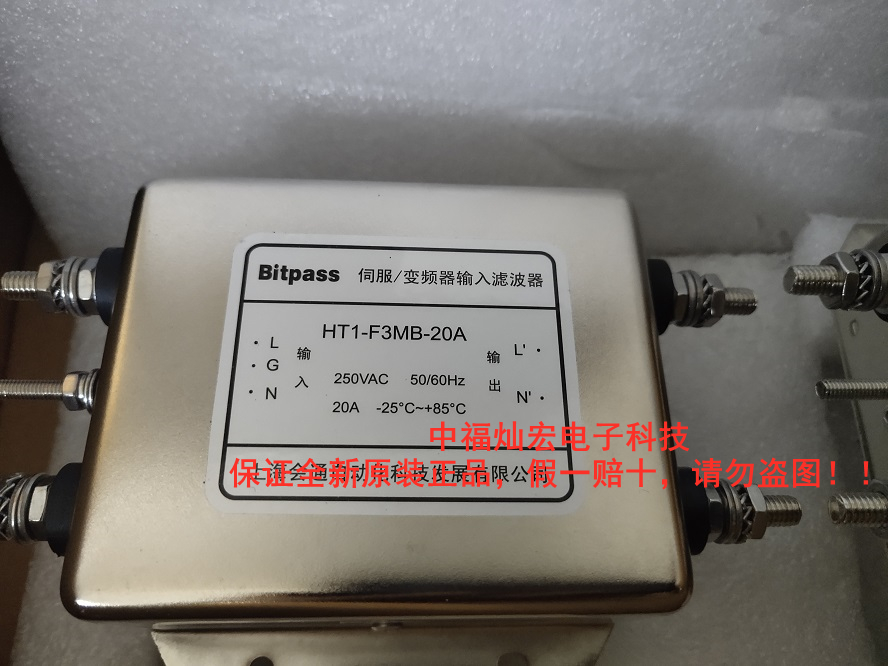 Bitpass变频器滤波器HT1-F2NB-50A