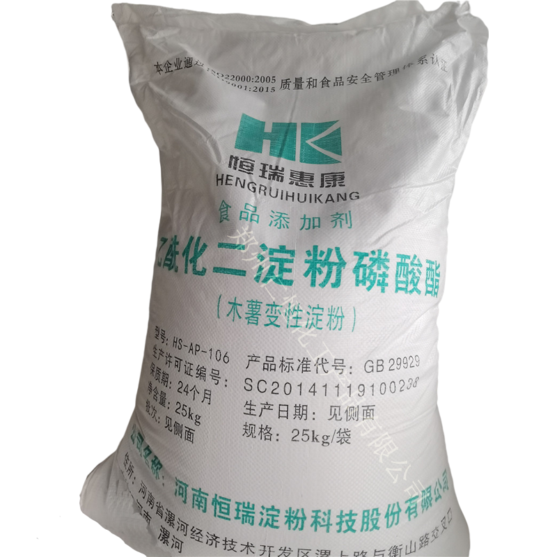 现货供应食品级乙酰化二淀粉磷酸酯 木薯变性淀粉增稠剂 1公斤起