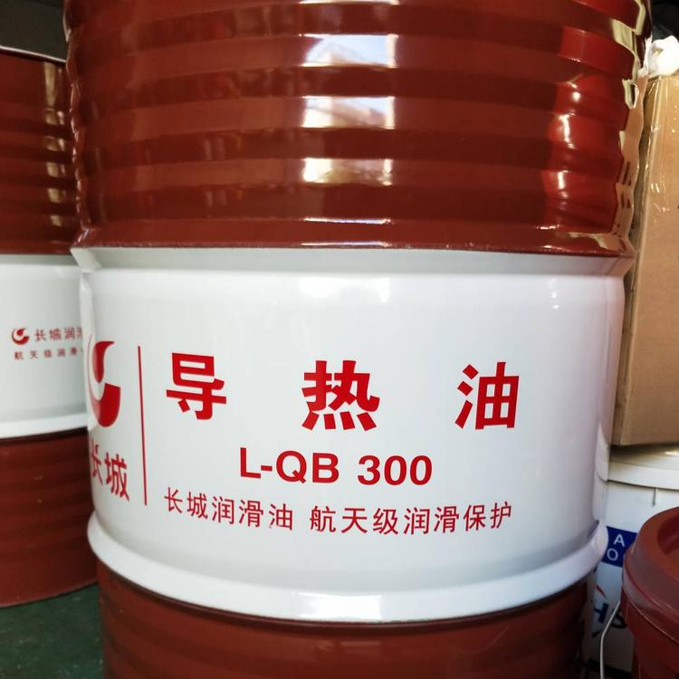 长城L-QB300耐高温导热油 食品加工锅炉传热油 导热油生产厂家图片