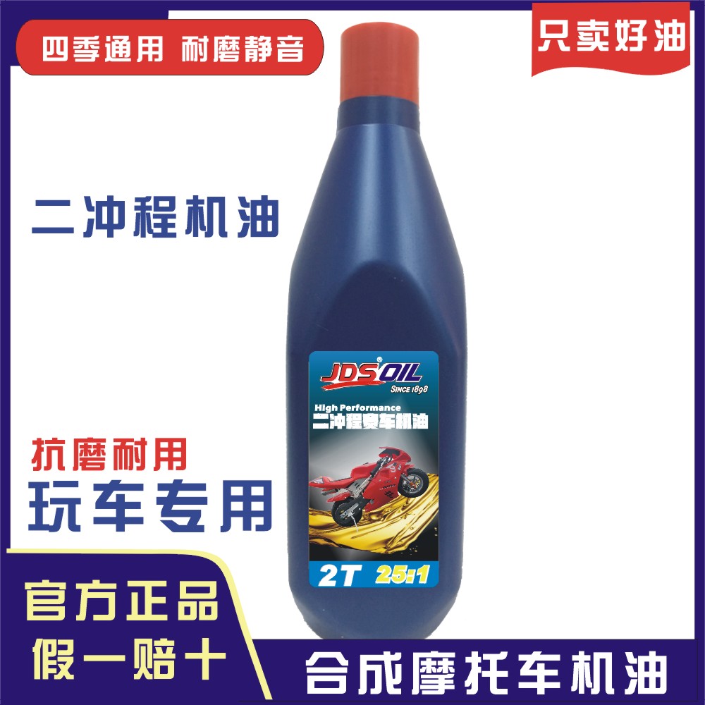 广东省机油厂家二冲程园林机油厂家润滑油生产加工厂家佛山机油贴牌图片