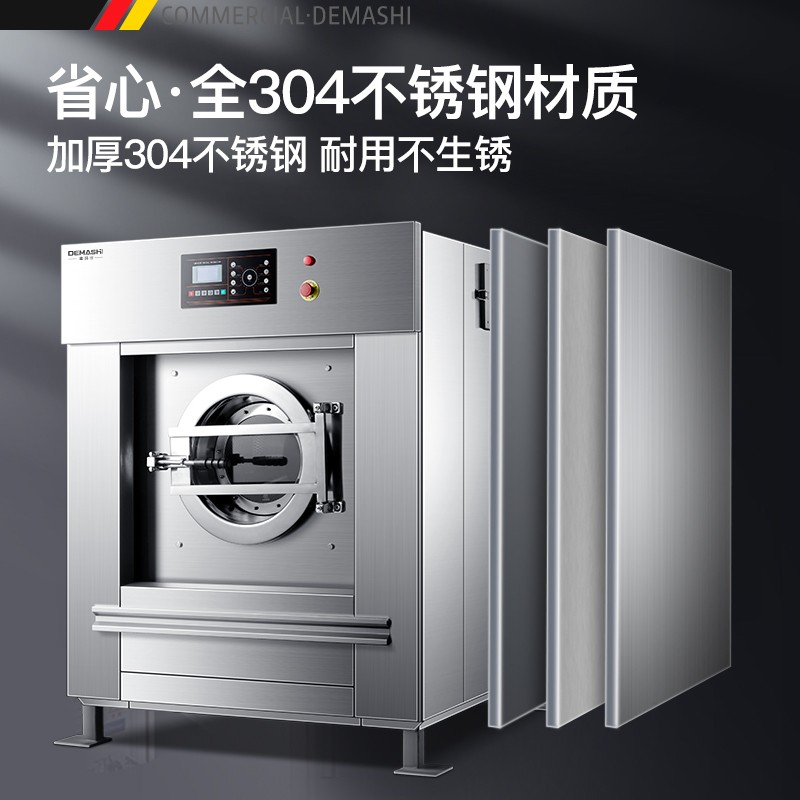 德玛仕商用洗衣机工业水洗机全自动大型床单被套洗脱机XYJ-120 德玛仕洗衣机