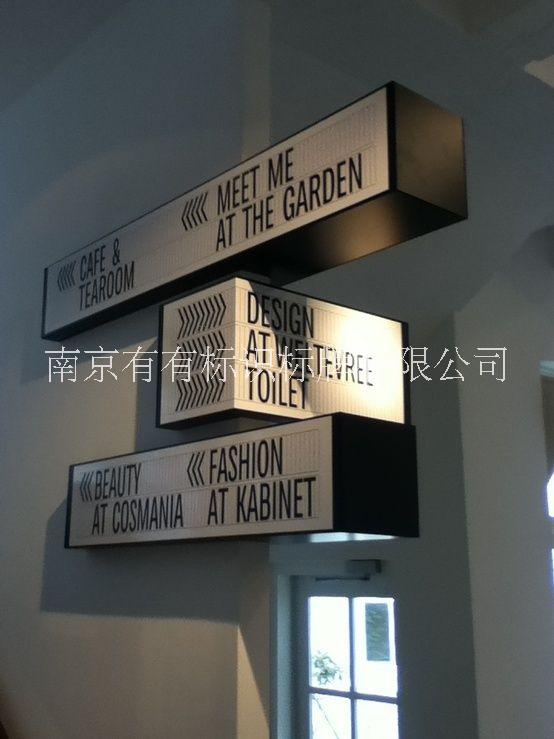 南京市有有标识-办公室标牌制作厂家