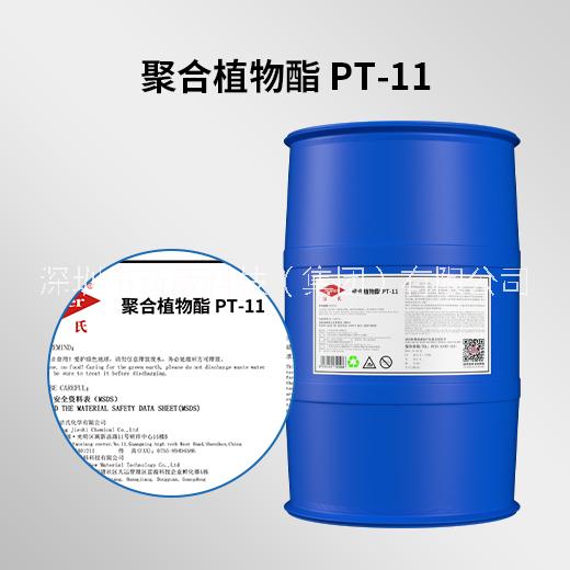 深圳市聚合植物酯（PT-11）厂家
