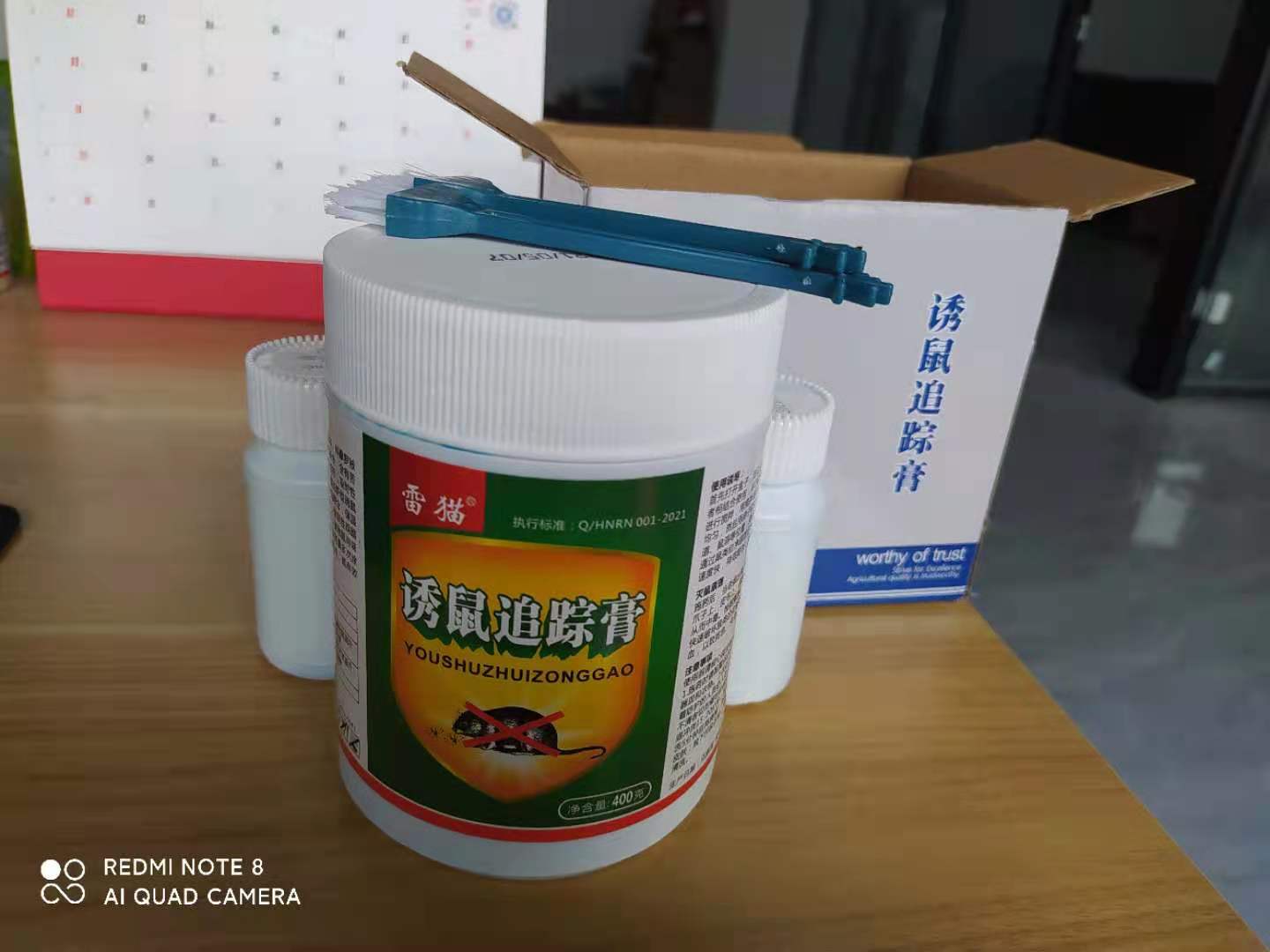 郑州市追踪膏厂家雷猫牌灭鼠追踪膏批发鼢鼠诱鼠膏