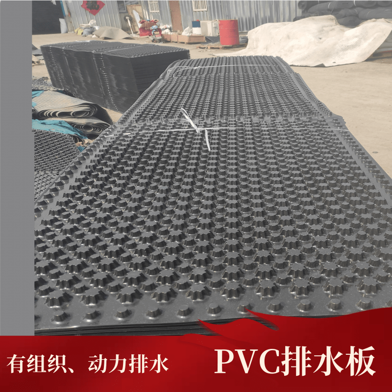 PVC排水板 pvc排水板图片