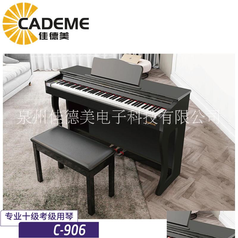 佳德美电钢琴C-906批发