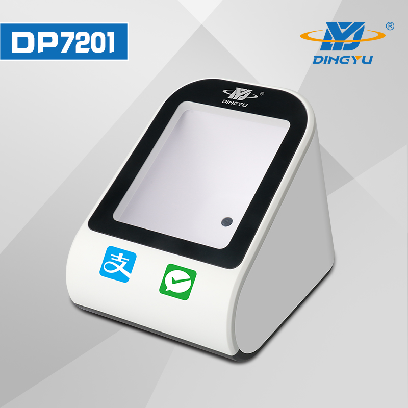 顶誉DP7201支付盒子二维扫描平台超市餐饮奶茶店手机有语音播报图片