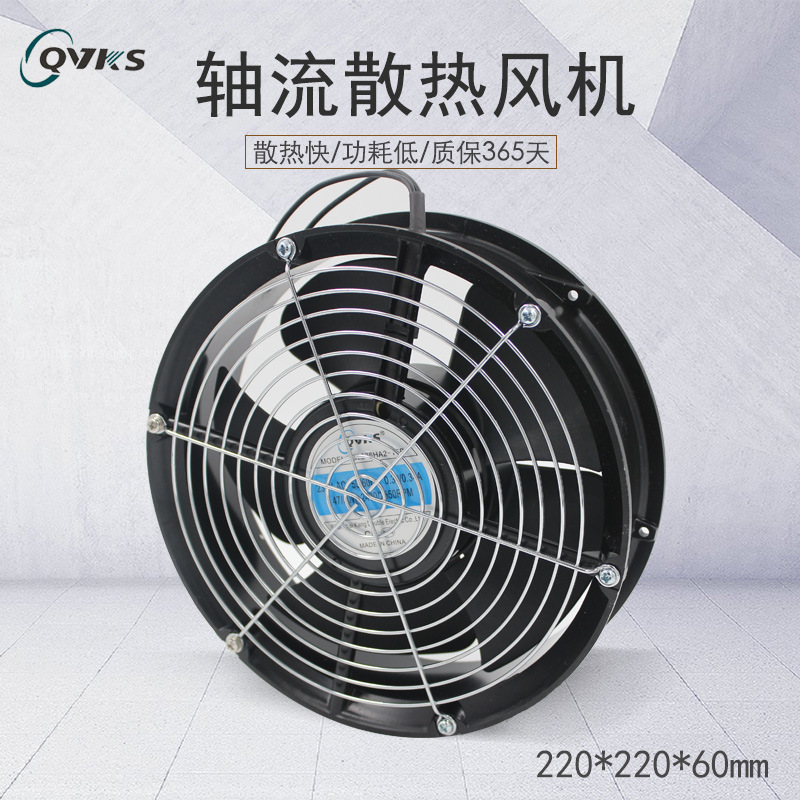 QVKS康双 配电箱散热风扇 2206 220V电气柜排风扇
