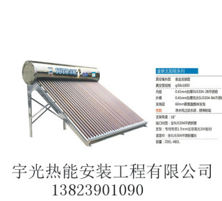 广州家用太阳能热水器销售价格，哪家便宜图片