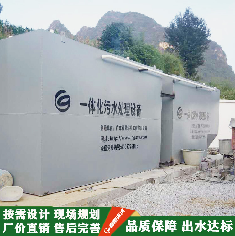 广东一体化污水处理设备供应厂家 废水一体化处理设备厂家 污水处理一体化公司 污水处理设备设施图片