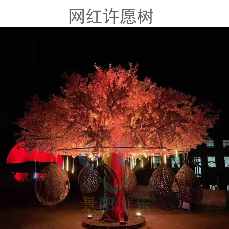 郑州市网红许愿树厂家