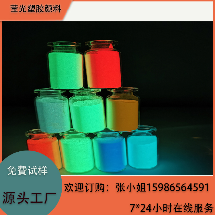广州免费拿样 支持定制 红光夜光粉荧光粉发光粉现货图片