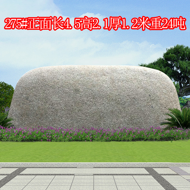 杭州天然景观石刻字石厂家批发 门牌石草坪点缀石奇石图片