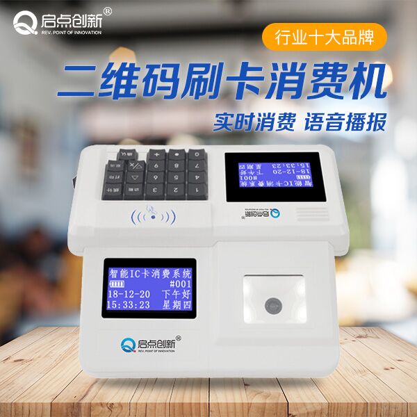 桂林学校食堂消费机定制食堂人脸售饭系统安装