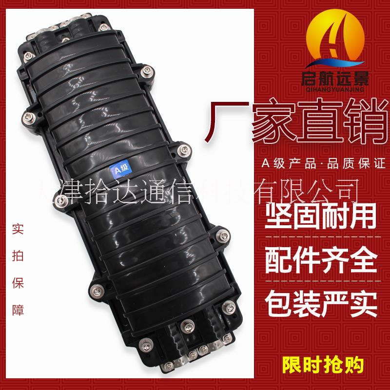 北京市A级加厚光缆接头盒12芯24芯厂家