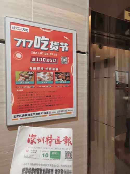 深圳市住宅电梯广告的特点-广信和传媒