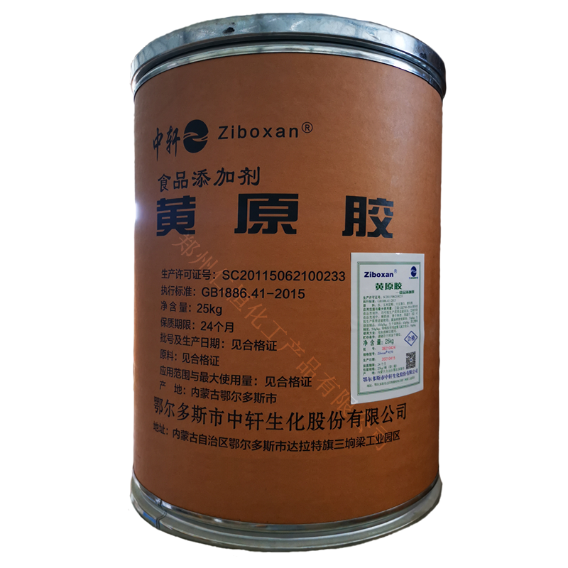 中轩黄原胶 食品级 增稠剂稳定剂透明胶 汉生胶 高粘度悬浮剂25kg/桶