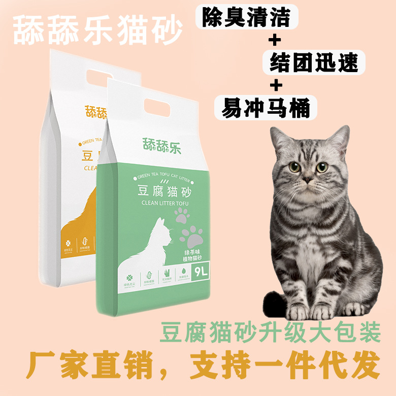 舔舔乐太空猫砂批发