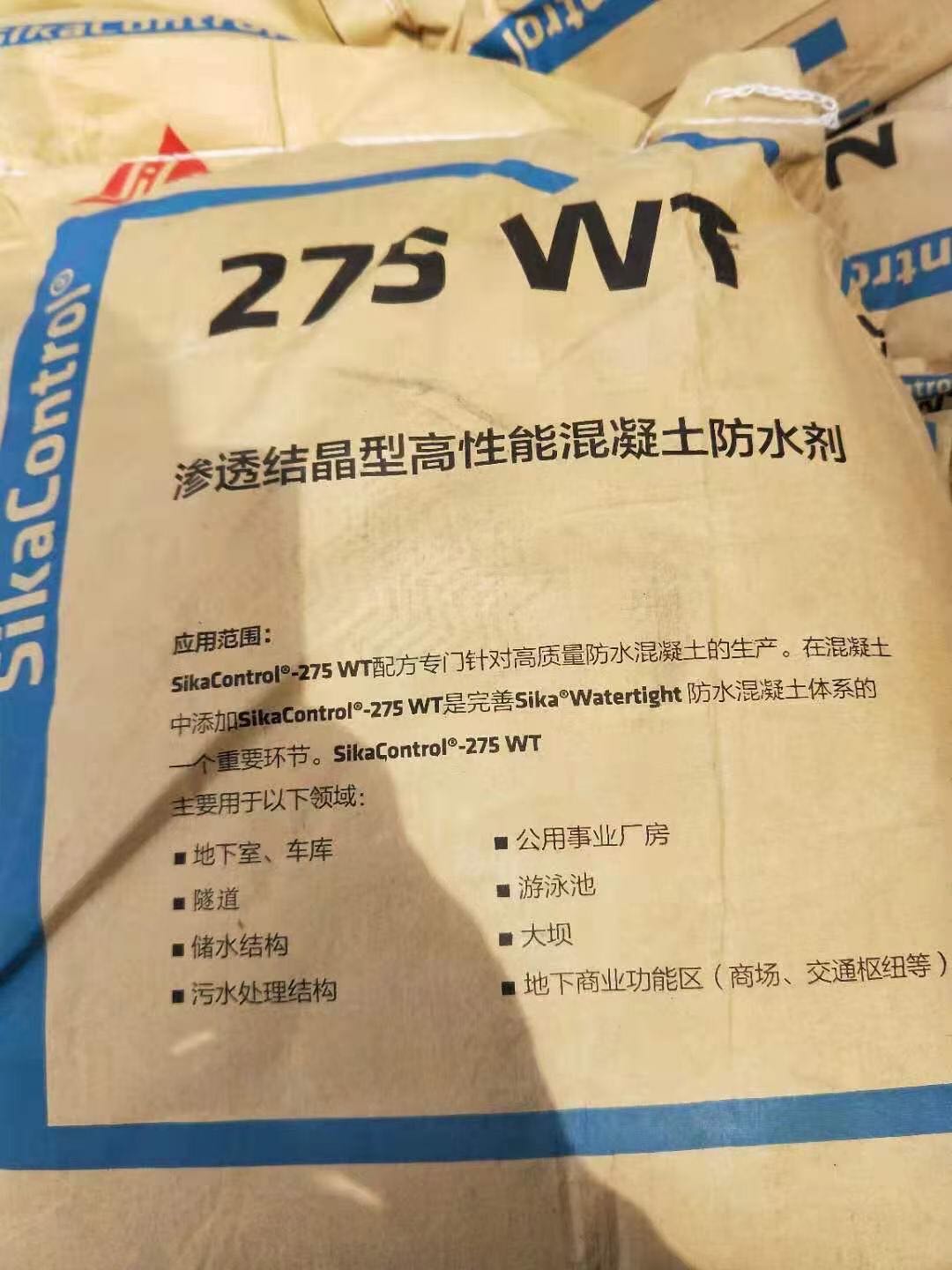 西卡WT-275渗透结晶型高性能混凝土防水剂 南京代理厂家 西卡WT-275渗透结晶防水剂