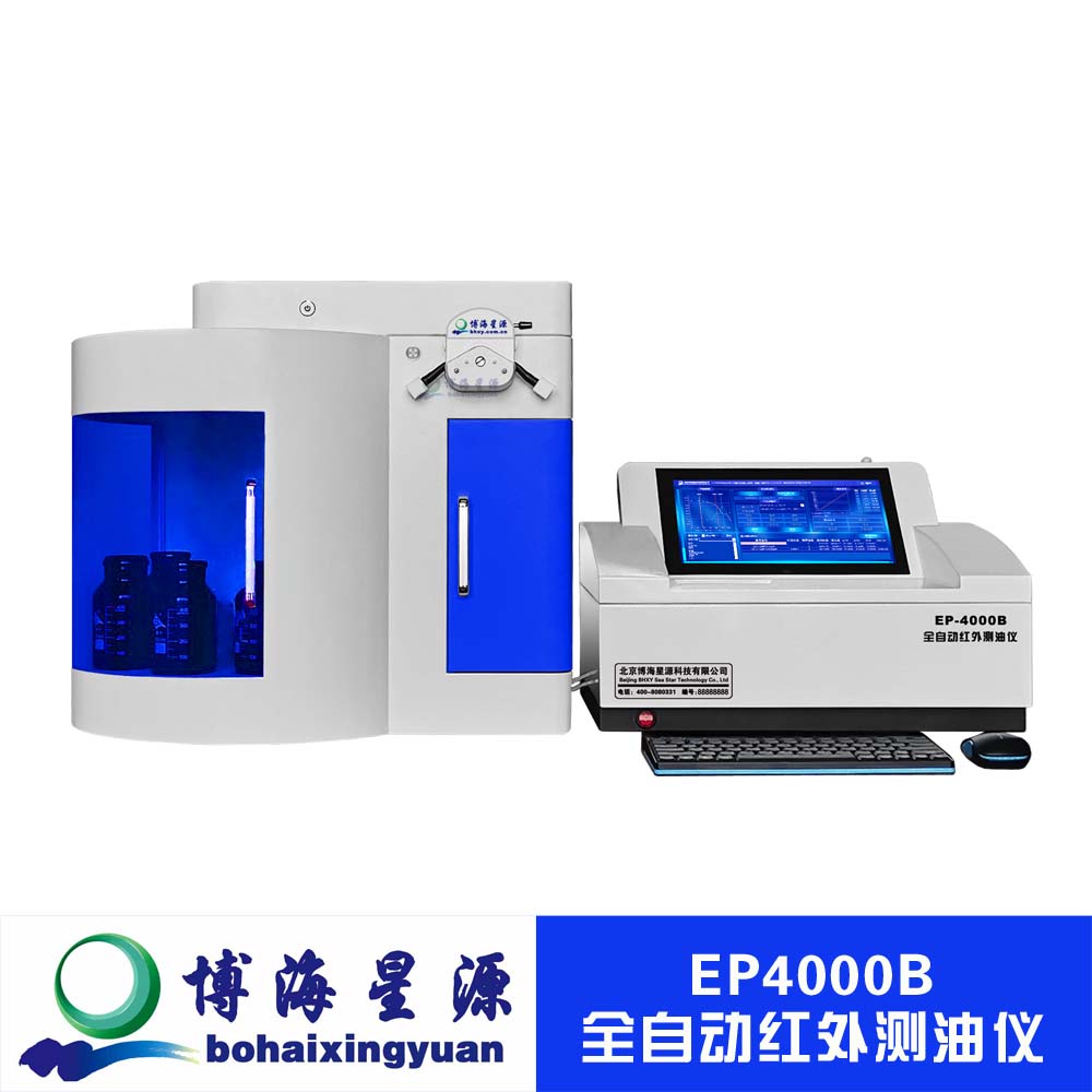 UV4000B全自动紫外测油仪批发