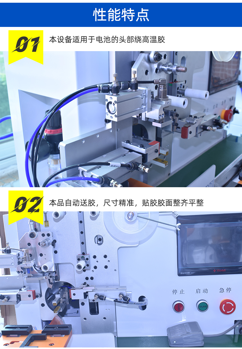 深圳电池头部缠头机报价定制生产厂商出厂价供应电话图片
