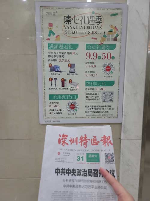 深圳市楼宇电梯广告价格-广信和传媒 深圳电梯广告图片