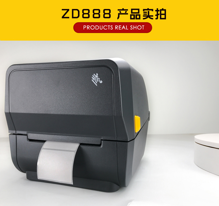 斑马ZD888高速、经济耐用型桌面条码打印机 斑马ZD888T图片