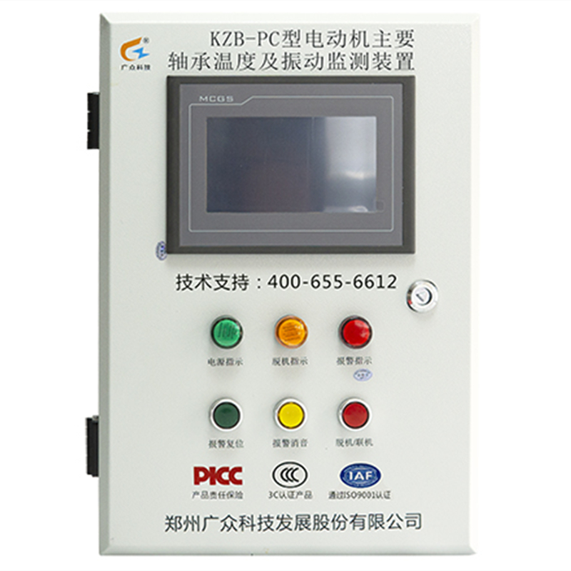 KZB-PC型电动机主要轴承温度与振动监测装置   延长电机使用寿命 KZB-PC型电动机监测装置图片