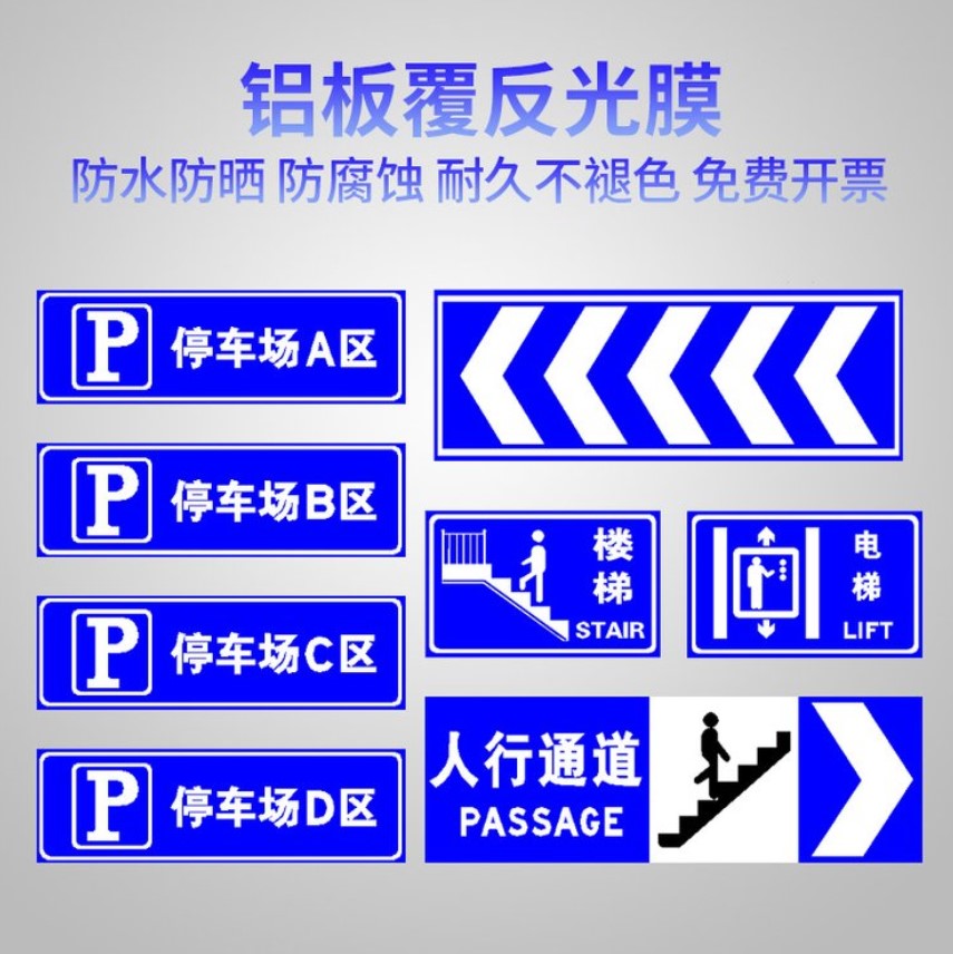 铝反光停车场交通标志牌厂家龙门牌指示牌出入口牌图片