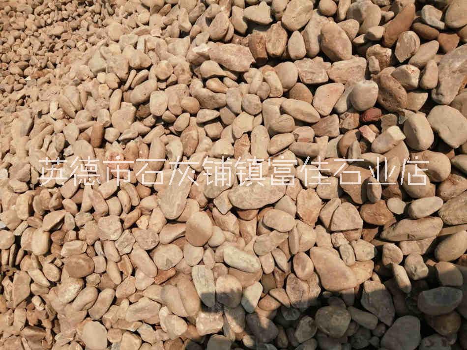 卵石批发基地 河冲石抛光石鹅卵石 广东鹅卵石市场价格图片