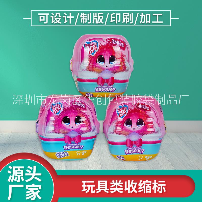 惠州食品糖果PET PVC收缩膜批发