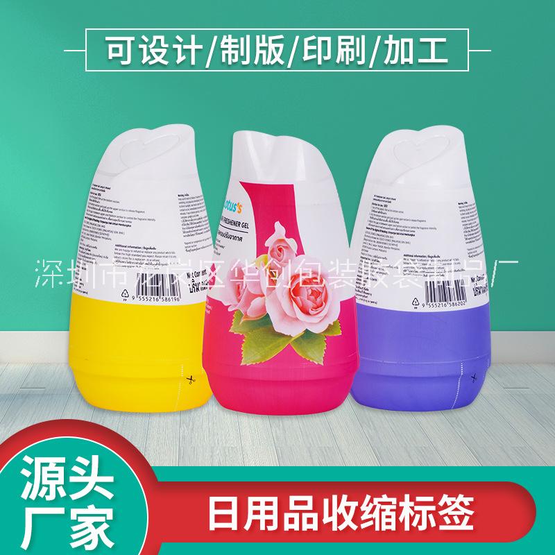 深圳日化瓶PET PVC收缩膜标批发