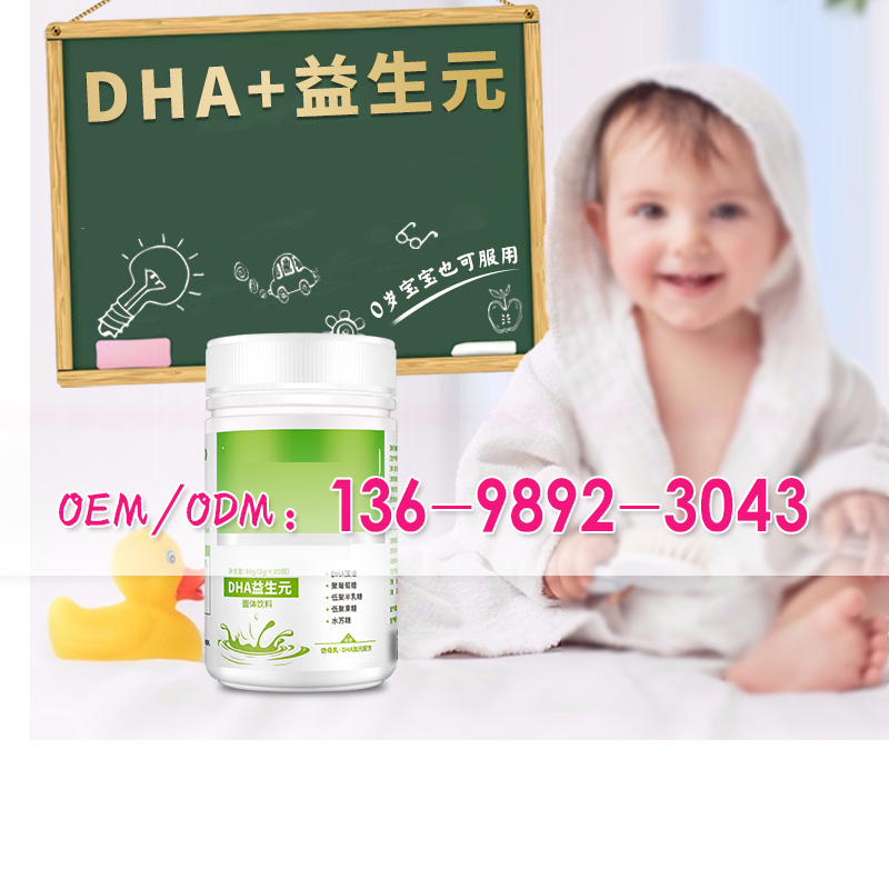 藻油DHA益生元固体饮料OEM委托生产、儿童益生菌加工图片