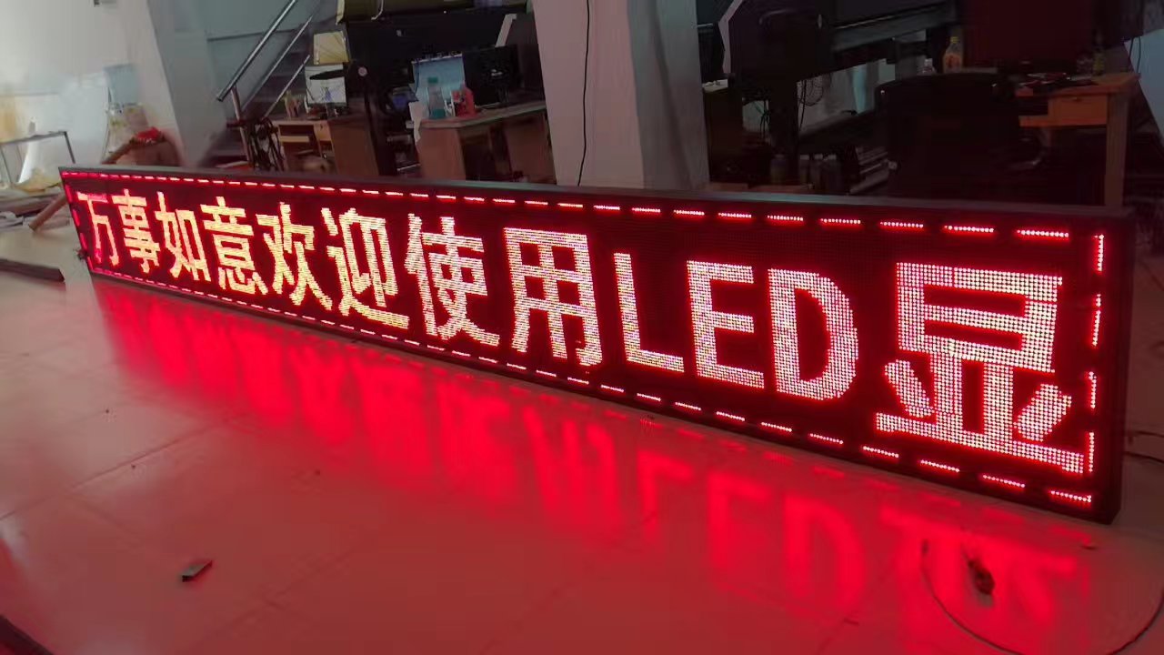 大石LED红光走字屏订做，番禺区LED电子屏生产厂家。图片