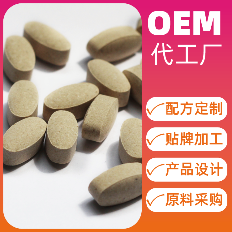 白芸豆酵素片代加工 提供酵素片oem odm 产品贴牌生产图片